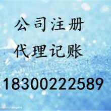 規(guī)范財(cái)務(wù)從實(shí)現(xiàn)起步 代理記賬幫您去復(fù)雜化簡