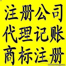 代理記賬 中小企業(yè)財(cái)稅管理的明智選擇