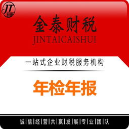 深圳個(gè)體工商戶與公司營業(yè)執(zhí)照代辦及代理記賬服務(wù)指南